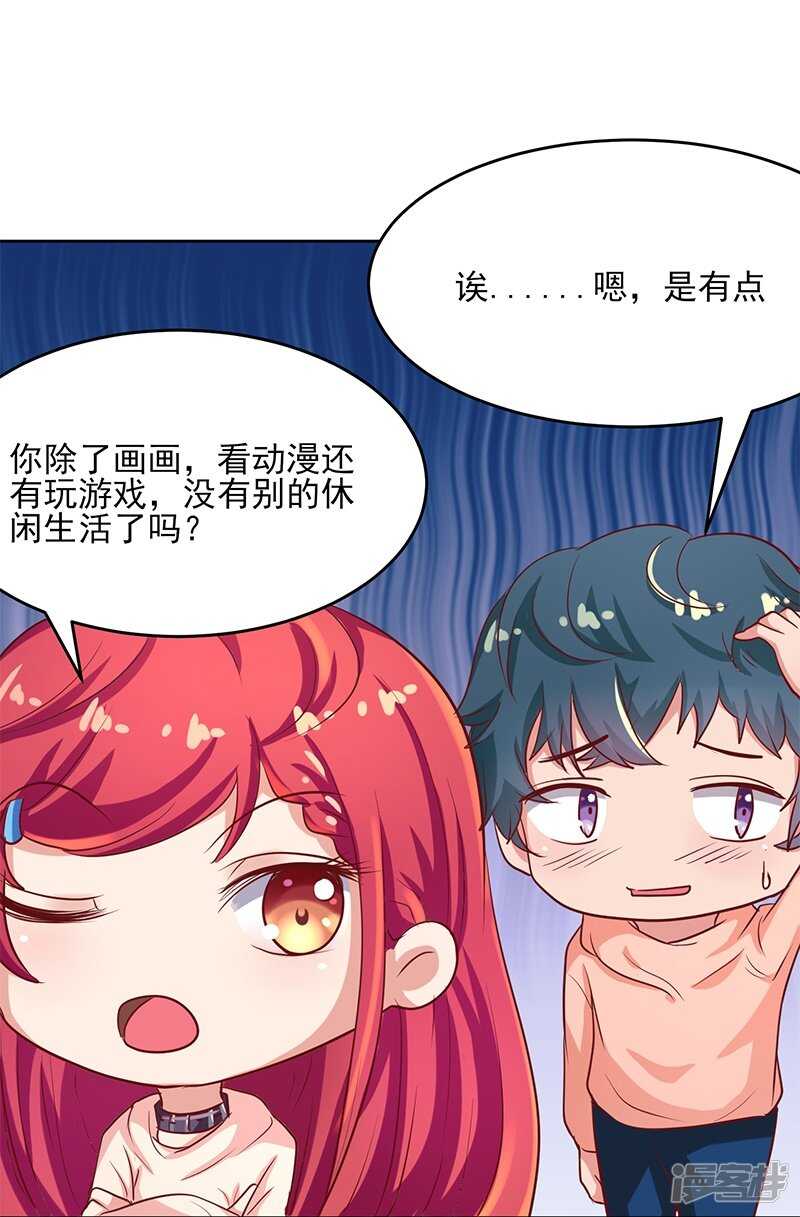 画师和不良无法恋爱漫画,第56话2图