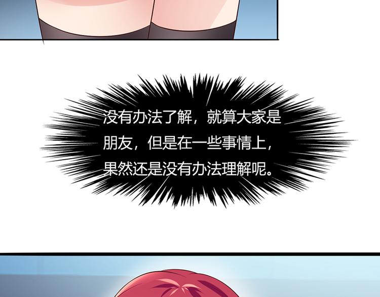 画师和不良无法恋爱漫画,第11话1图