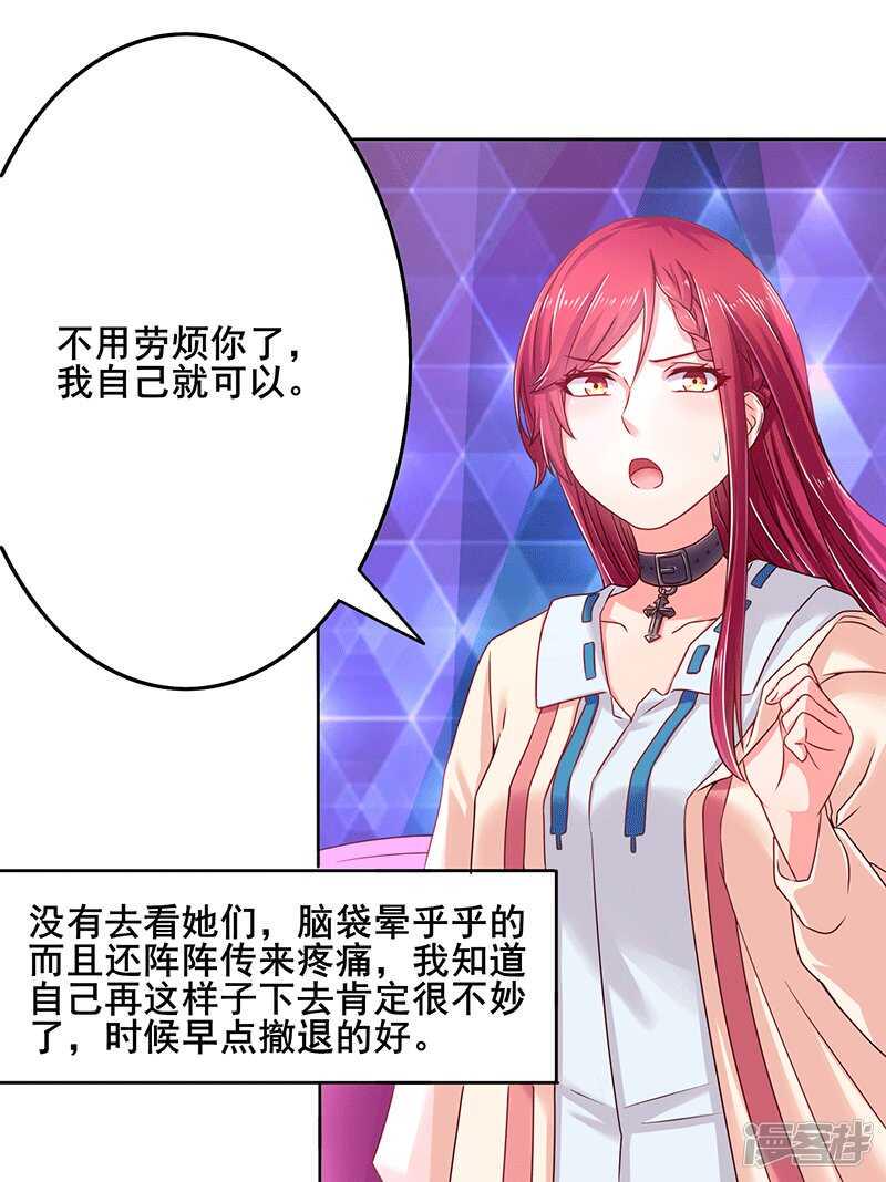 画师和不良无法恋爱漫画,第43话1图