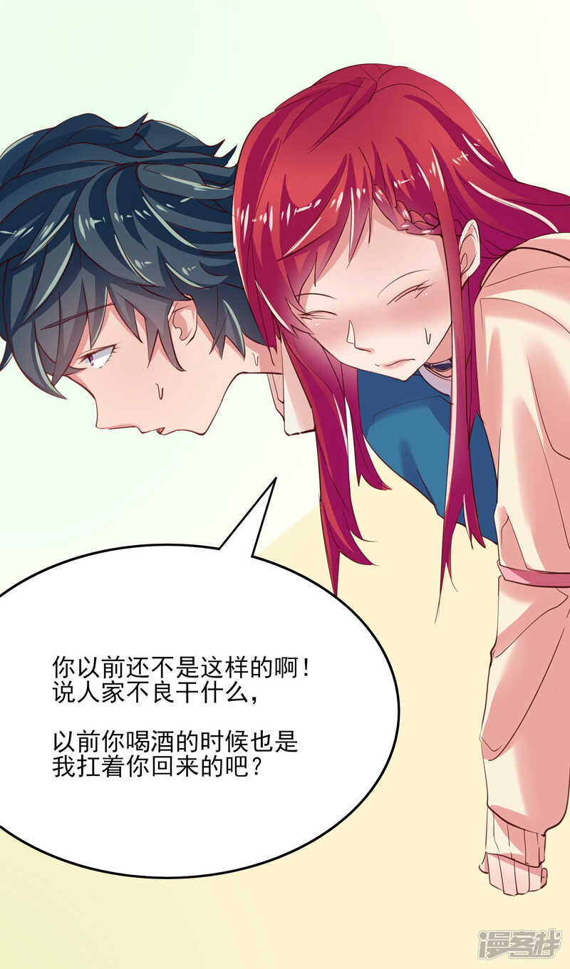 画师和不良无法恋爱漫画,第45话1图