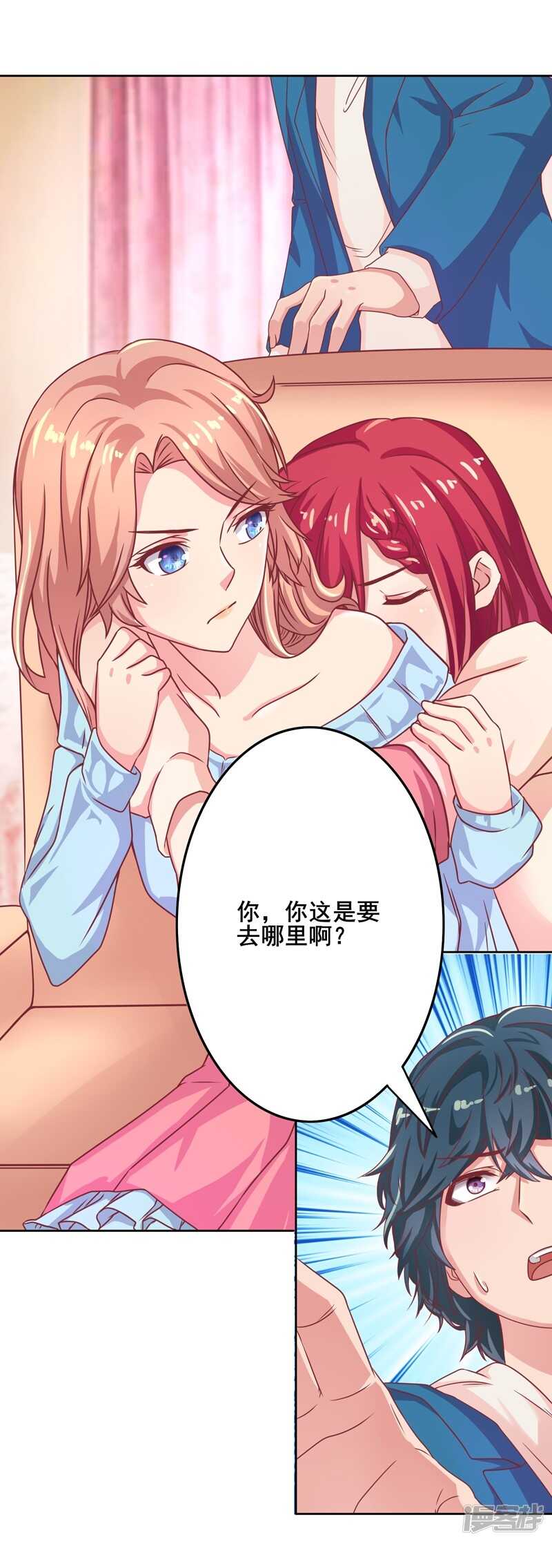 画师和不良无法恋爱漫画,第46话1图