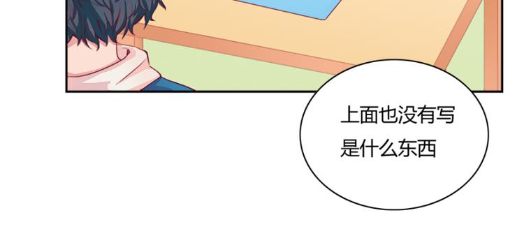 画师和不良无法恋爱漫画,第3话2图