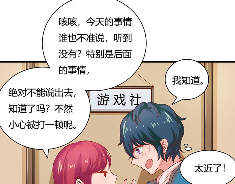 画师和不良无法恋爱漫画,第16话1图