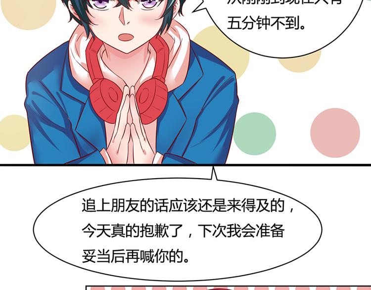 画师和不良无法恋爱漫画,第13话2图