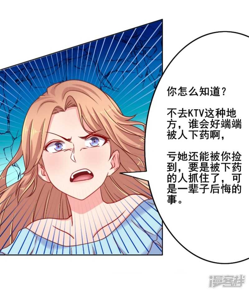 画师和不良无法恋爱漫画,第46话2图