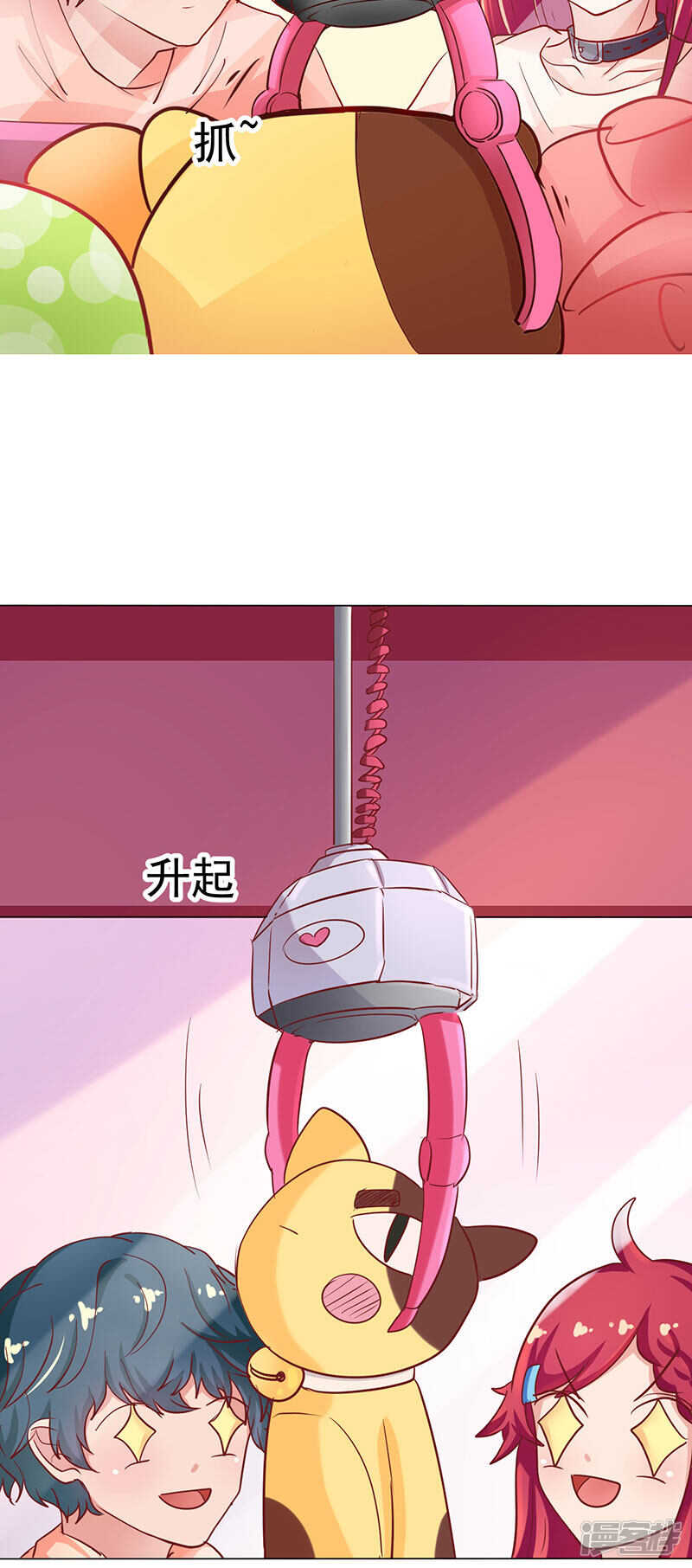 画师和不良无法恋爱漫画,第58话1图