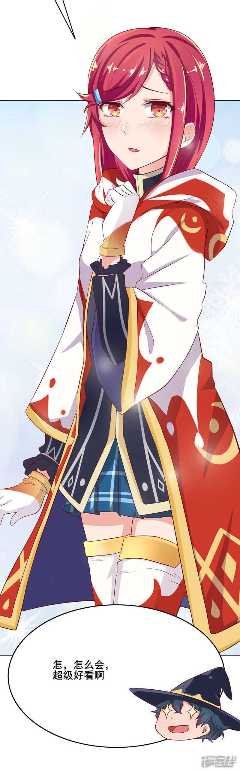 画师和不良无法恋爱漫画,第60话1图