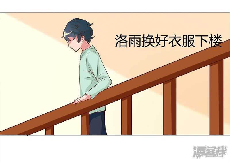 画师和不良无法恋爱漫画,第64话1图