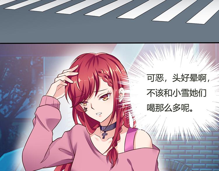 画师和不良无法恋爱漫画,第11话1图