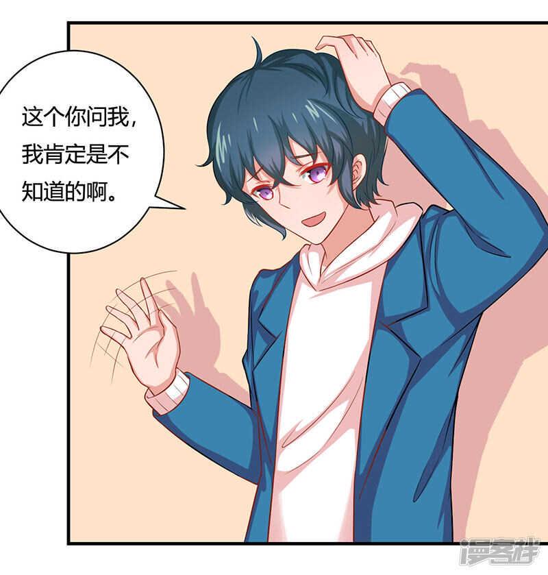 画师和不良无法恋爱漫画,第25话1图