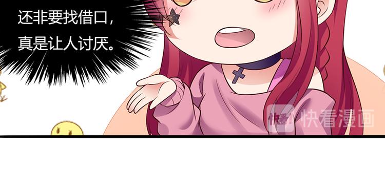 画师和不良无法恋爱漫画,第11话2图