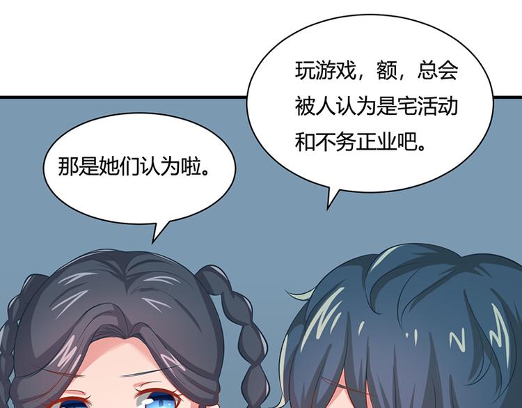 画师和不良无法恋爱漫画,第17话2图