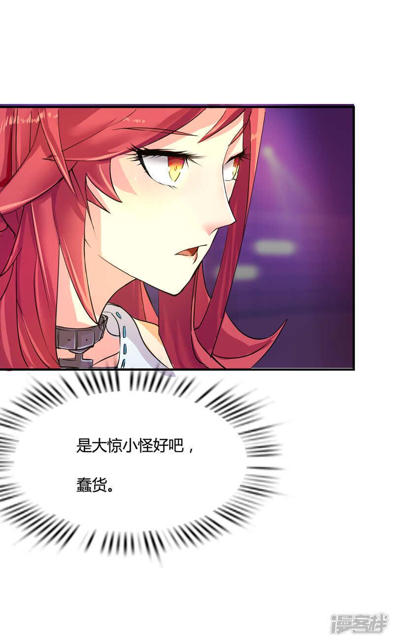 画师和不良无法恋爱漫画,第38话2图