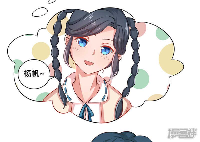 画师和不良无法恋爱漫画,第21话2图