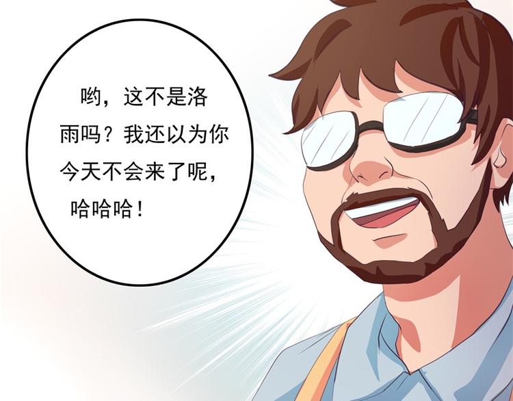 画师和不良无法恋爱漫画,第8话2图