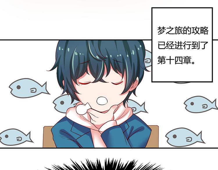 画师和不良无法恋爱漫画,第14话1图