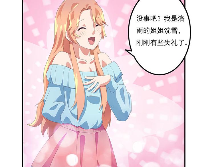 画师和不良无法恋爱漫画,第10话1图