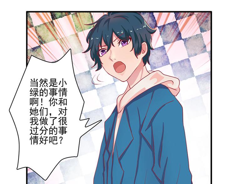 画师和不良无法恋爱漫画,第7话2图