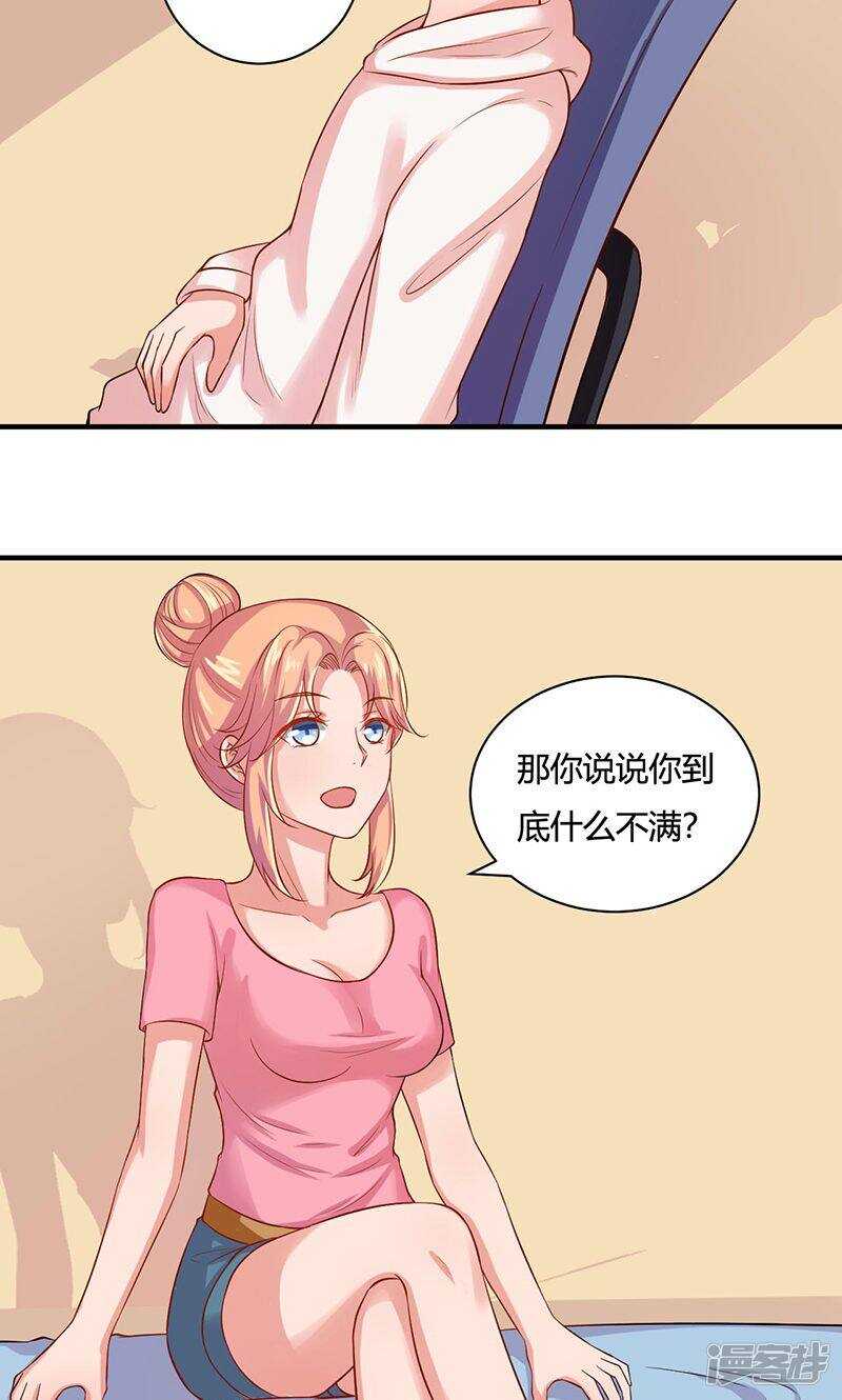 画师和不良无法恋爱漫画,第20话2图
