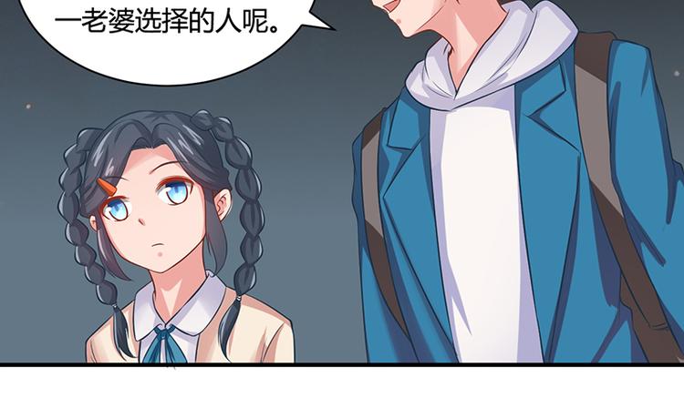 画师和不良无法恋爱漫画,第17话2图