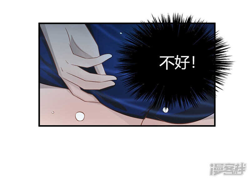 画师和不良无法恋爱小说漫画,第30话1图