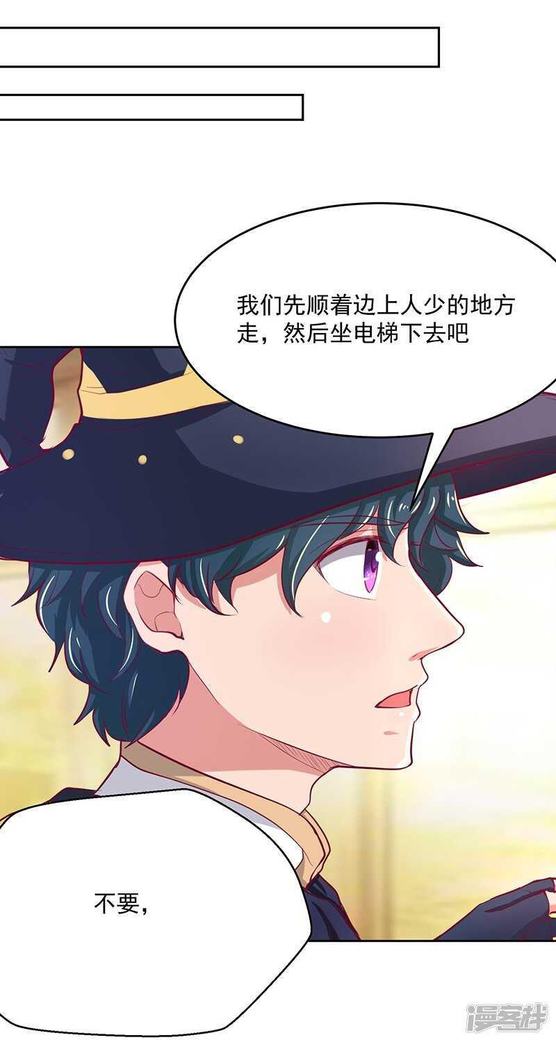 画师和不良无法恋爱漫画,第60话2图