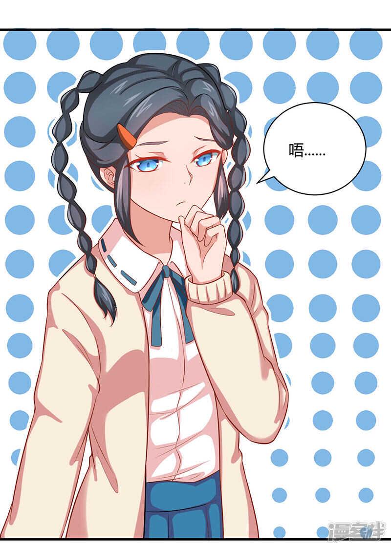 画师和不良无法恋爱漫画,第25话2图