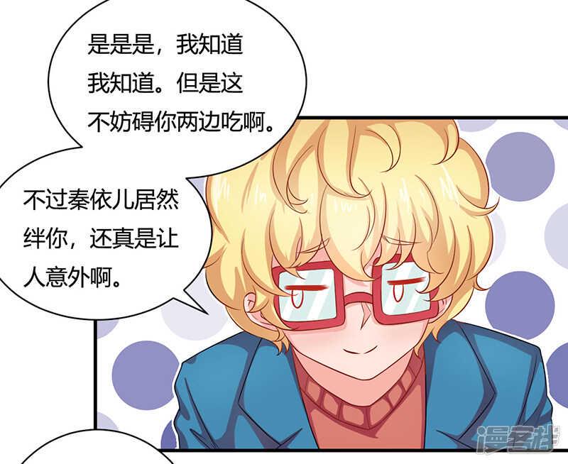 画师和不良无法恋爱漫画,第23话2图