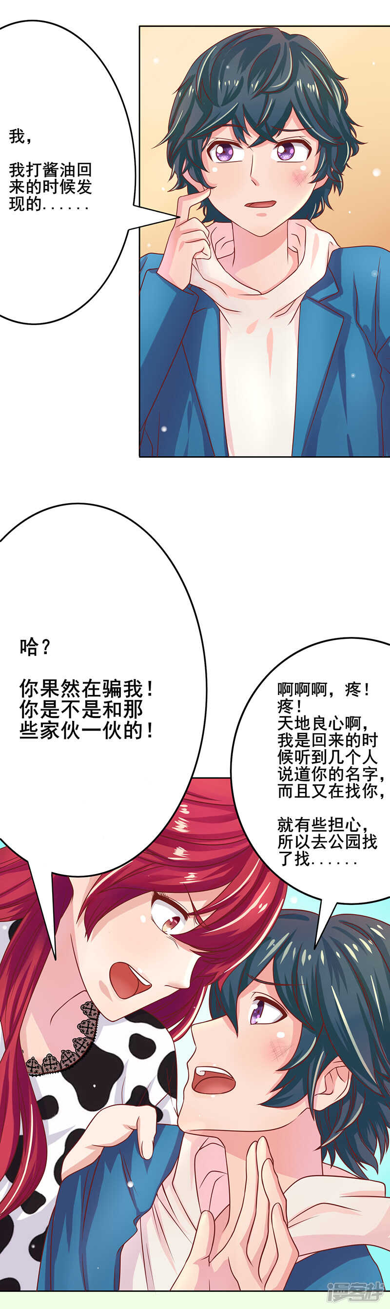 画师和不良无法恋爱漫画,第48话2图
