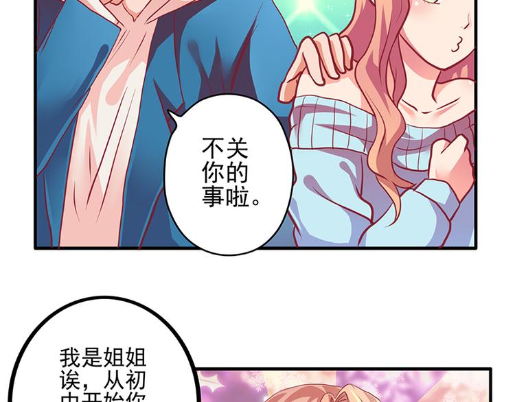 画师和不良无法恋爱漫画,第7话1图