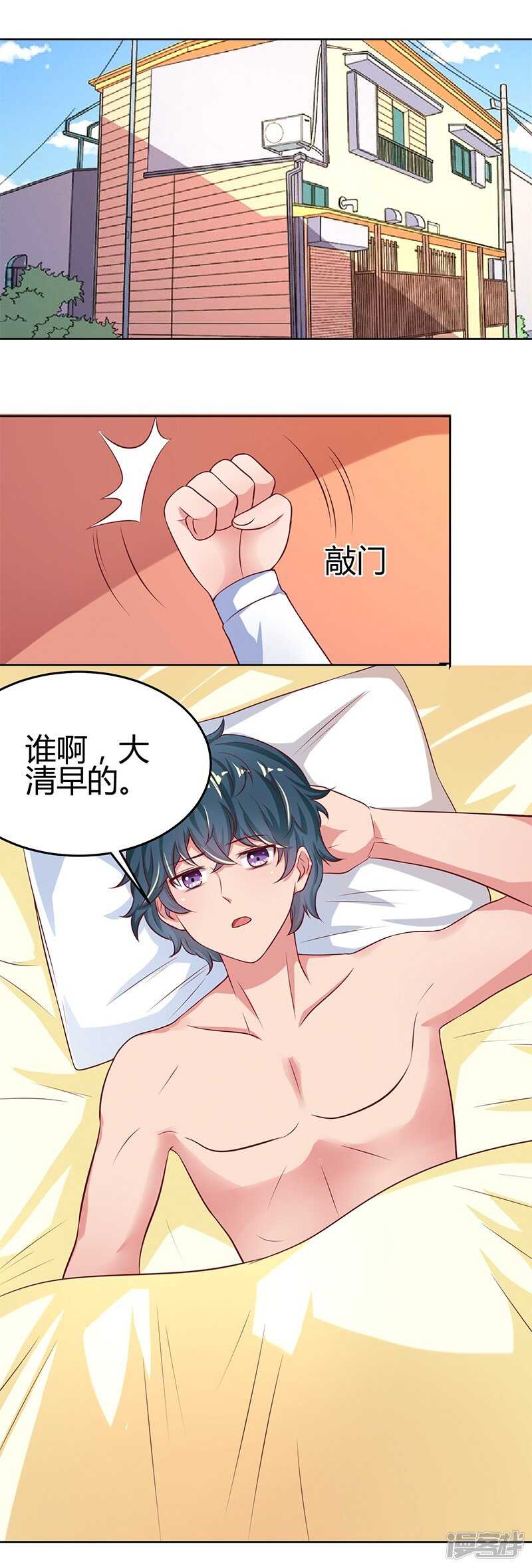 画师和不良无法恋爱漫画,第64话1图