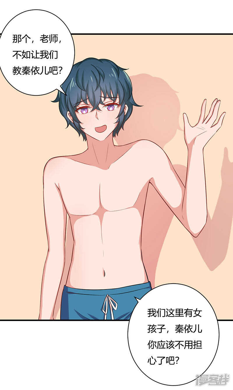 画师和不良无法恋爱漫画,第29话1图