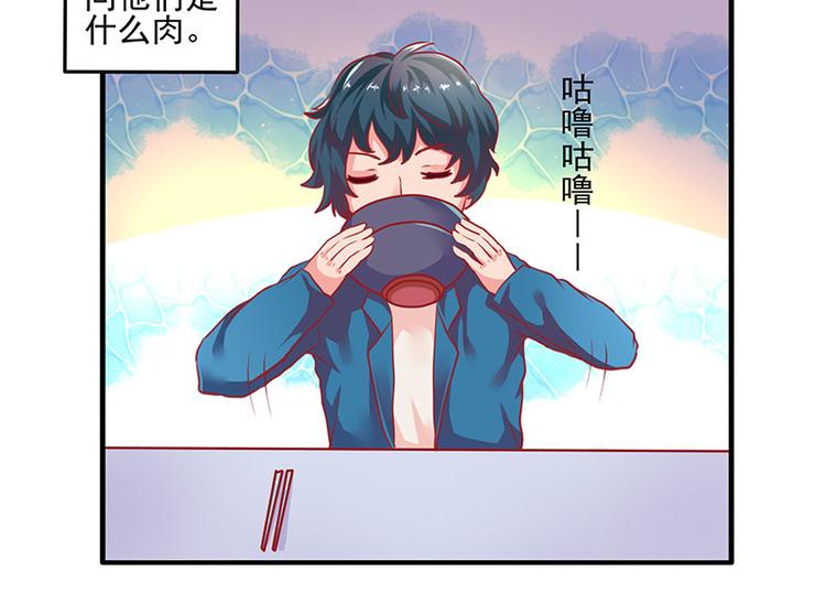 画师和不良无法恋爱漫画,第7话1图