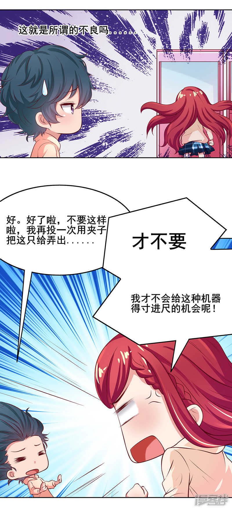 画师和不良无法恋爱漫画,第59话2图