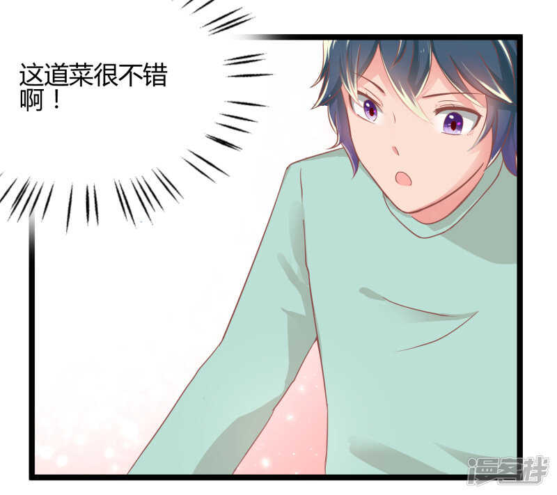 画师和不良无法恋爱漫画,第68话2图