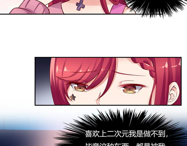 画师和不良无法恋爱漫画,第11话1图