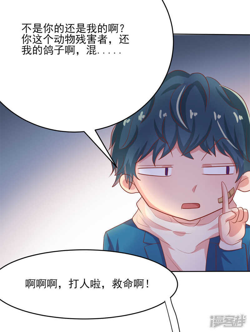 画师和不良无法恋爱漫画,第51话2图