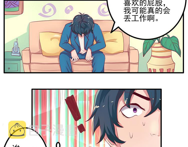 画师和不良无法恋爱漫画,第6话2图