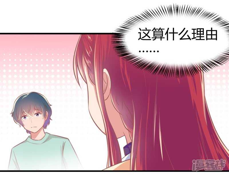 画师和不良无法恋爱漫画,第70话2图
