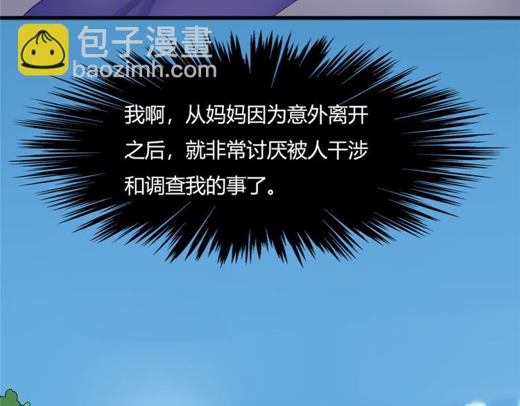 画师和不良无法恋爱漫画,第12话1图