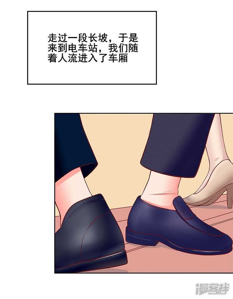 画师和不良无法恋爱漫画,第63话2图