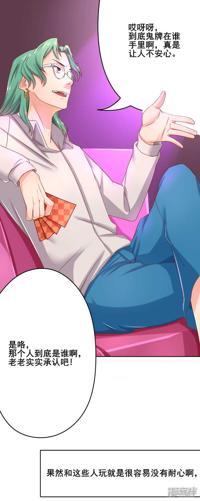 画师和不良无法恋爱漫画,第41话1图