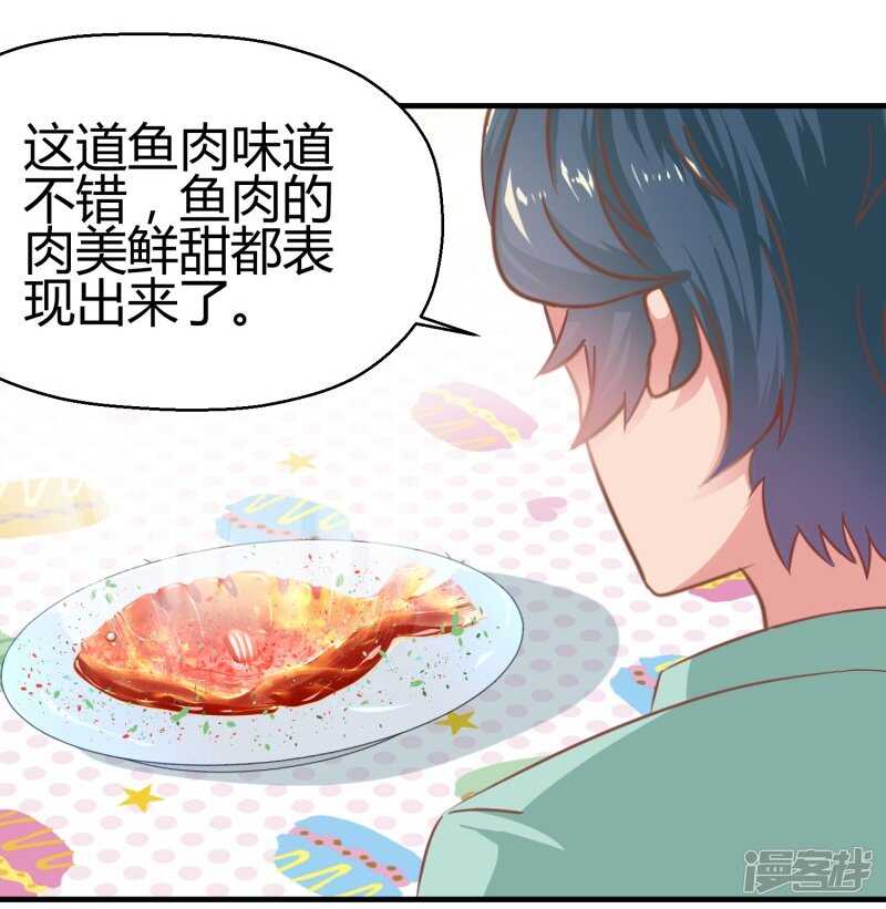画师和不良无法恋爱漫画,第70话2图