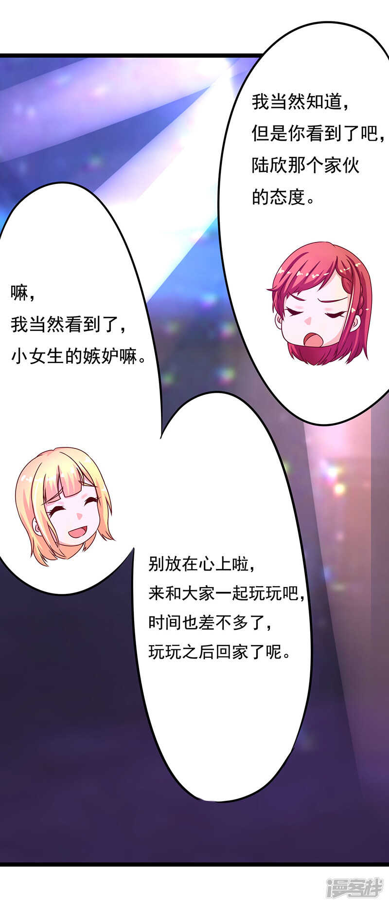画师和不良无法恋爱漫画,第39话2图
