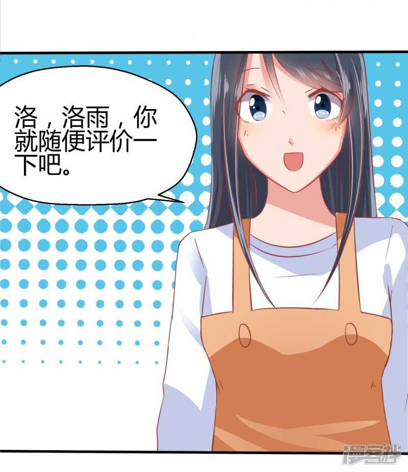 画师和不良无法恋爱漫画,第70话2图