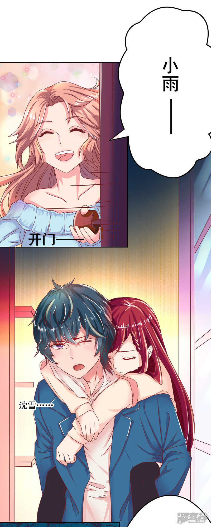 画师和不良无法恋爱漫画,第45话2图