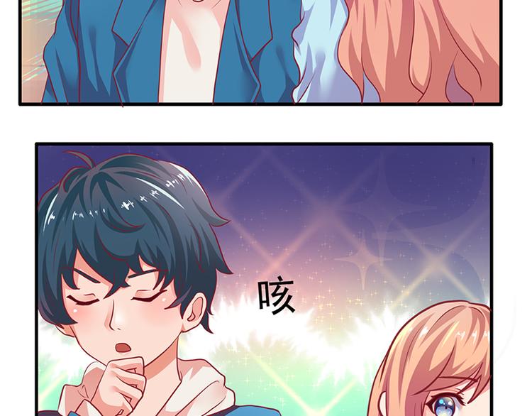 画师和不良无法恋爱漫画,第7话2图