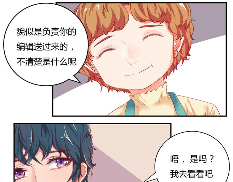 画师和不良无法恋爱漫画,第3话2图