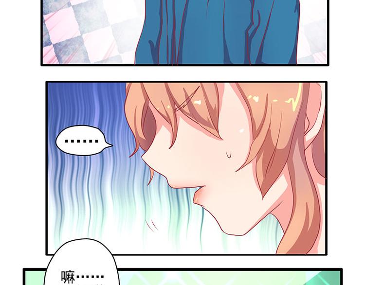 画师和不良无法恋爱漫画,第7话1图