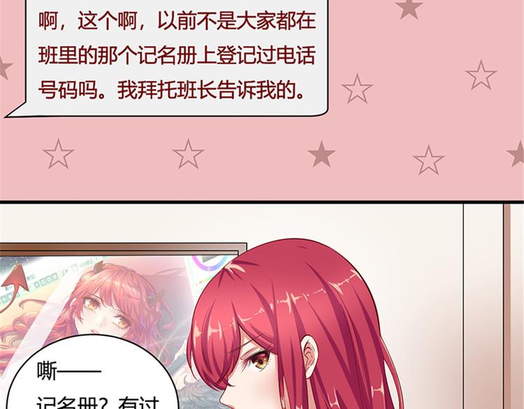 画师和不良无法恋爱漫画,第12话1图